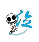 オバケ君 筆書き一文字漢字スタンプ（個別スタンプ：24）