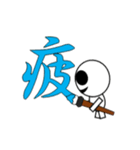 オバケ君 筆書き一文字漢字スタンプ（個別スタンプ：25）