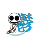 オバケ君 筆書き一文字漢字スタンプ（個別スタンプ：26）