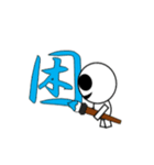 オバケ君 筆書き一文字漢字スタンプ（個別スタンプ：28）