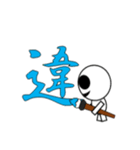 オバケ君 筆書き一文字漢字スタンプ（個別スタンプ：29）