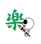 オバケ君 筆書き一文字漢字スタンプ（個別スタンプ：31）