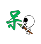 オバケ君 筆書き一文字漢字スタンプ（個別スタンプ：33）