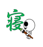 オバケ君 筆書き一文字漢字スタンプ（個別スタンプ：34）