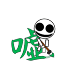 オバケ君 筆書き一文字漢字スタンプ（個別スタンプ：35）