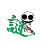 オバケ君 筆書き一文字漢字スタンプ（個別スタンプ：36）