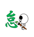 オバケ君 筆書き一文字漢字スタンプ（個別スタンプ：37）