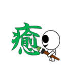 オバケ君 筆書き一文字漢字スタンプ（個別スタンプ：38）