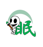 オバケ君 筆書き一文字漢字スタンプ（個別スタンプ：39）