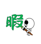 オバケ君 筆書き一文字漢字スタンプ（個別スタンプ：40）