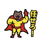 きんにくまマン【スーパーヒーロー参上】（個別スタンプ：9）