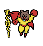 きんにくまマン【スーパーヒーロー参上】（個別スタンプ：11）