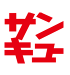 デカ文字挨拶などなど（個別スタンプ：8）