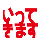 デカ文字挨拶などなど（個別スタンプ：14）