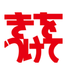 デカ文字挨拶などなど（個別スタンプ：16）