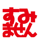 デカ文字挨拶などなど（個別スタンプ：22）