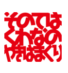 デカ文字挨拶などなど（個別スタンプ：26）