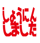 デカ文字挨拶などなど（個別スタンプ：36）