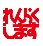 デカ文字挨拶などなど（個別スタンプ：40）