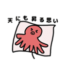 タコのタポのスタンプ第二弾（個別スタンプ：5）