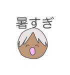 夏で韻を踏みたい人々（個別スタンプ：1）