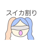 夏で韻を踏みたい人々（個別スタンプ：13）