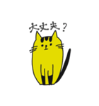 きいろいねこたち（個別スタンプ：16）