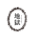 中二病、厨二病フレーズ（個別スタンプ：5）