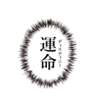 中二病、厨二病フレーズ（個別スタンプ：9）