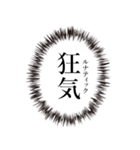 中二病、厨二病フレーズ（個別スタンプ：17）