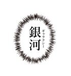 中二病、厨二病フレーズ（個別スタンプ：20）