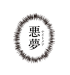 中二病、厨二病フレーズ（個別スタンプ：22）