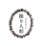 中二病、厨二病フレーズ（個別スタンプ：31）