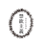 中二病、厨二病フレーズ（個別スタンプ：32）