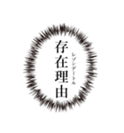 中二病、厨二病フレーズ（個別スタンプ：38）