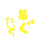 もぐっちばなーぬ6（個別スタンプ：3）