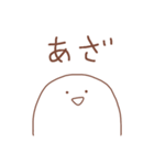 省エネにんげん（個別スタンプ：2）