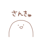 省エネにんげん（個別スタンプ：11）