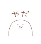 省エネにんげん（個別スタンプ：18）