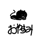 ネコブラック（個別スタンプ：1）