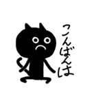 ネコブラック（個別スタンプ：4）