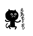 ネコブラック（個別スタンプ：6）