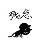 ネコブラック（個別スタンプ：7）