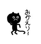 ネコブラック（個別スタンプ：8）
