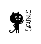 ネコブラック（個別スタンプ：12）