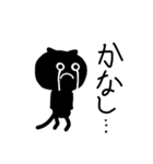 ネコブラック（個別スタンプ：18）