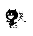 ネコブラック（個別スタンプ：23）