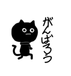 ネコブラック（個別スタンプ：33）