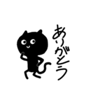 ネコブラック（個別スタンプ：34）