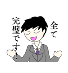 完璧課長（個別スタンプ：3）